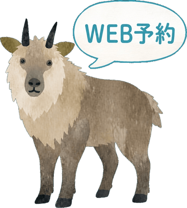 WEB予約