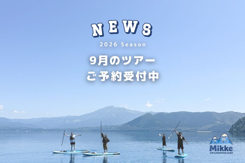 田沢湖でSUPツアーを楽しむ参加者と秋田駒ヶ岳