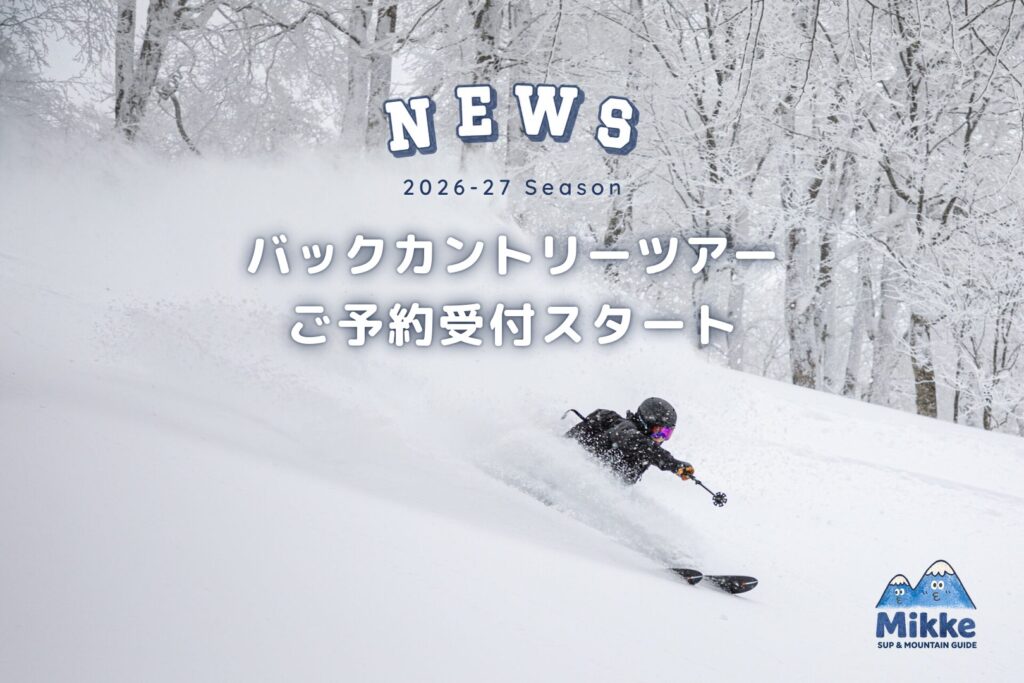 森吉山のブナの森で深雪を滑るスキーヤー／バックカントリーツアー ご予約受付スタート
